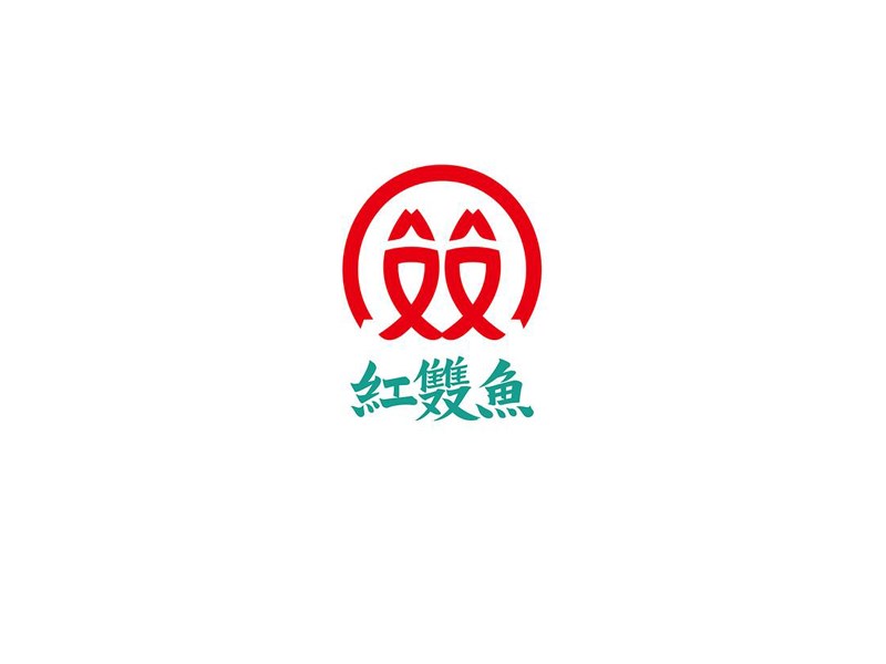 红双鱼