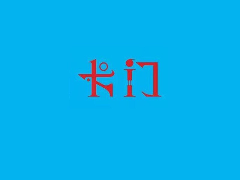 卡门