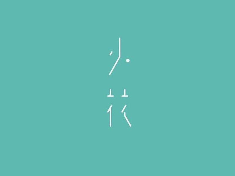 小花