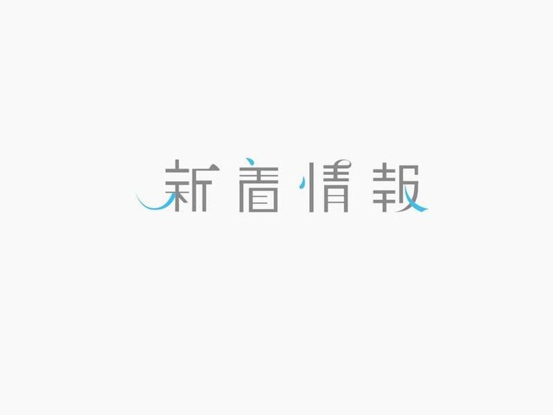 新着情报