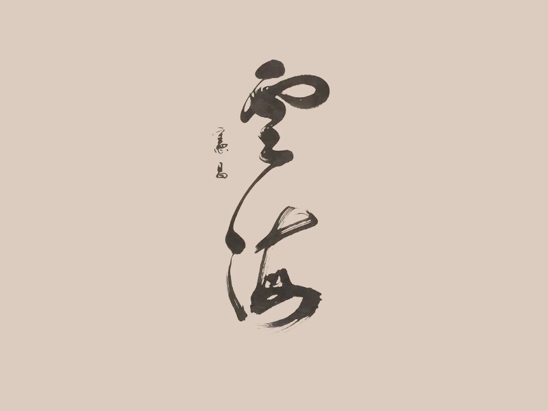 云海