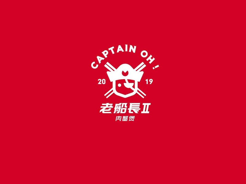 老船长