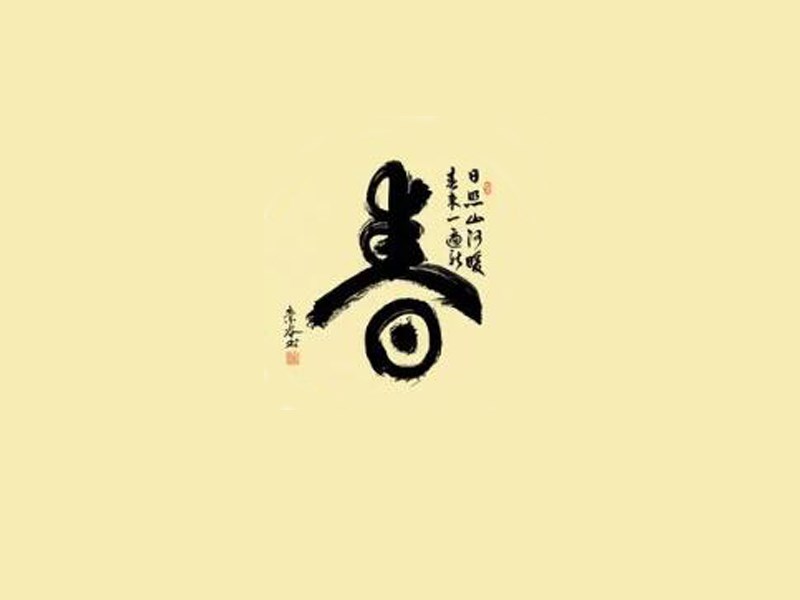 春