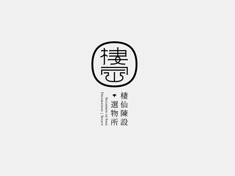 棲仙