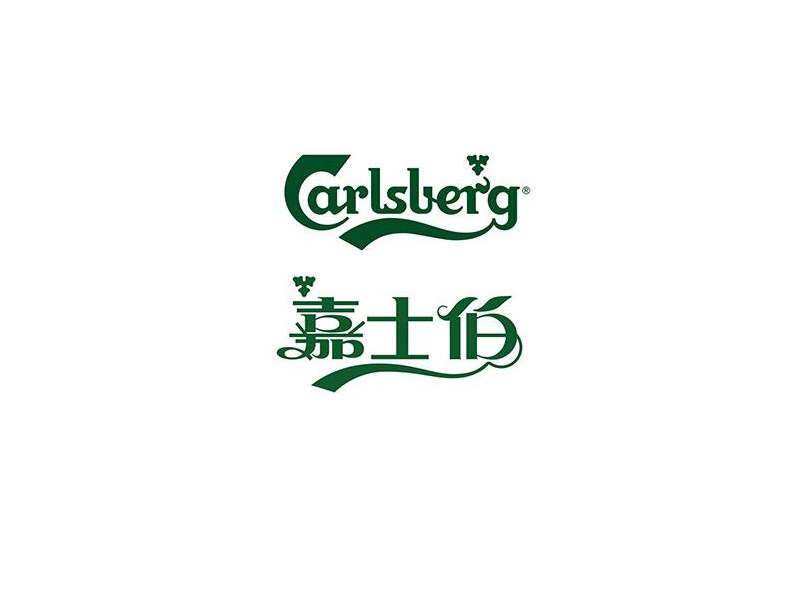 嘉士伯
