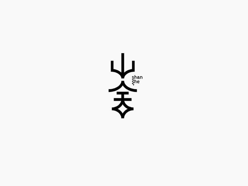 山舍