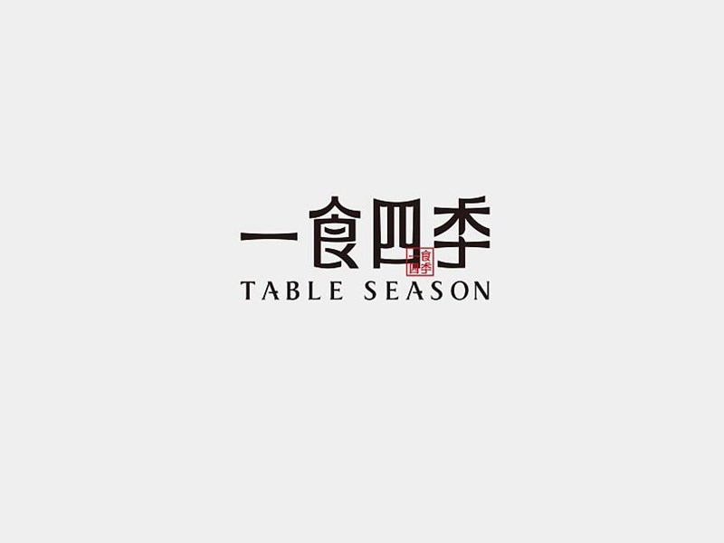 食