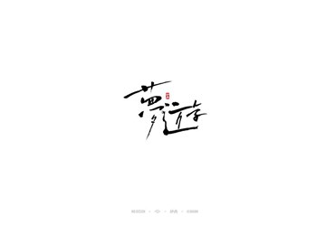 梦游