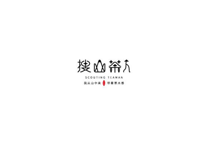 搜山茶人