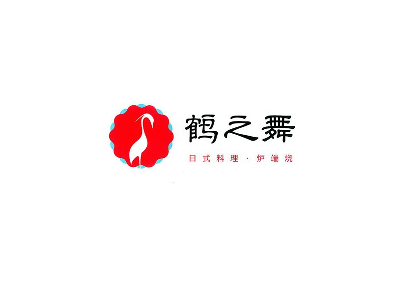 鹤之舞