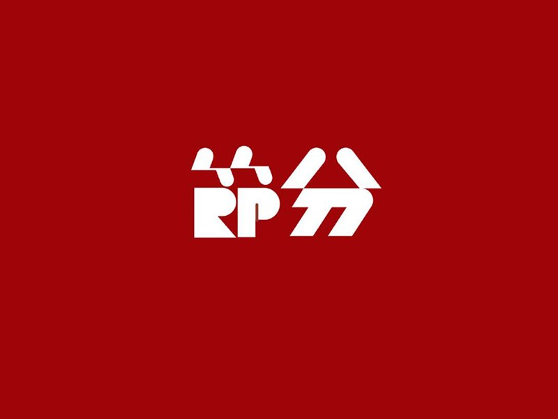 节分