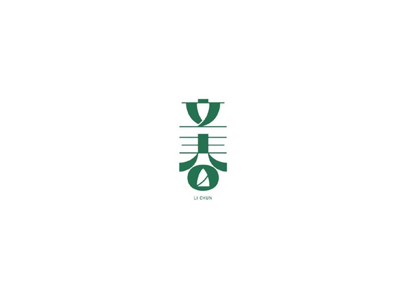立春