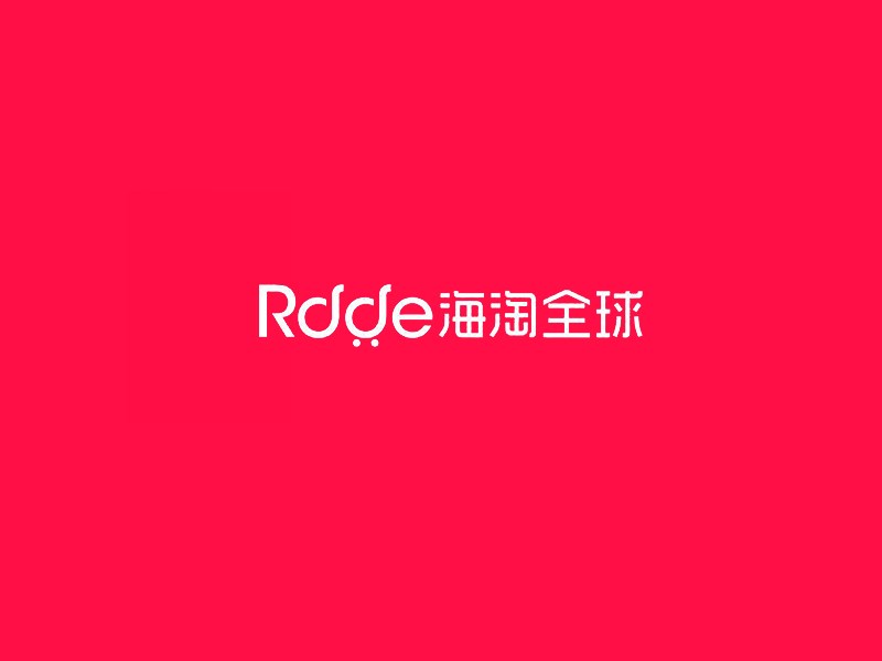 RDDE 海淘全球