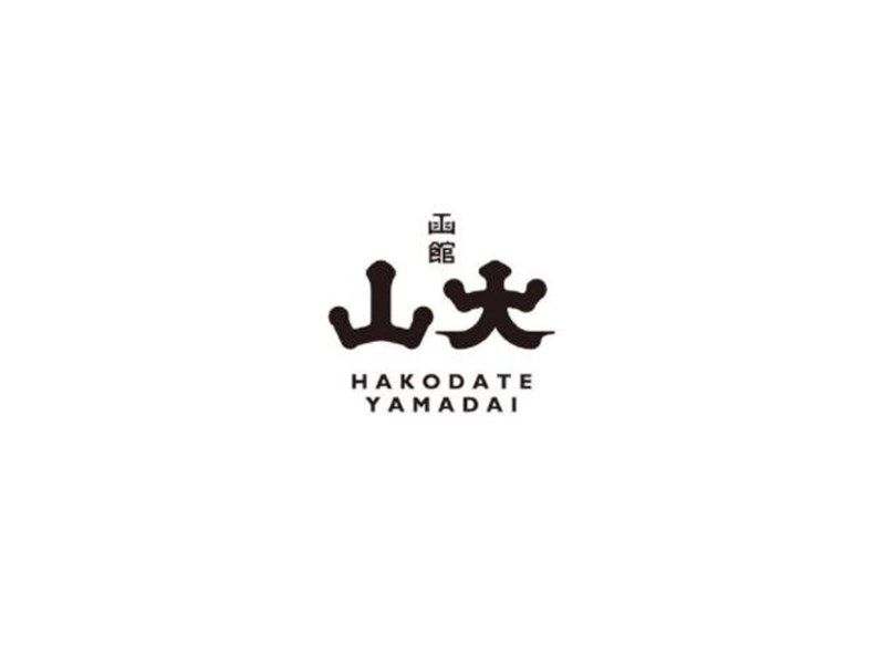 山火
