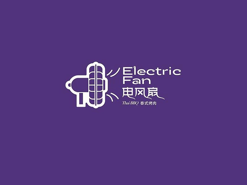 电风扇