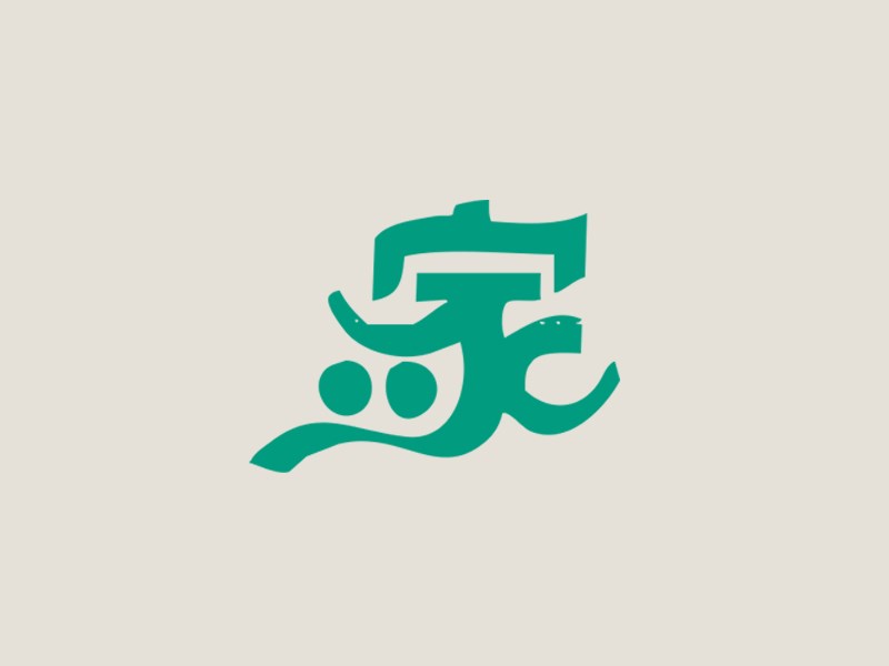 家