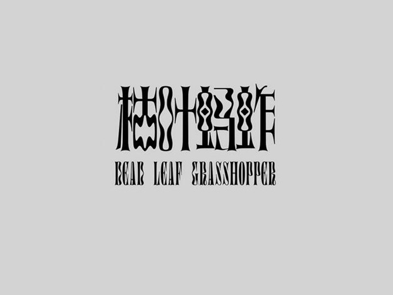 枯叶蚂蚱
