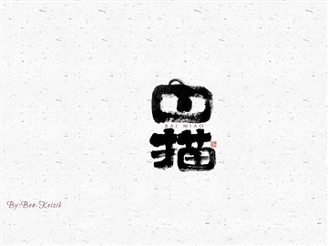 白描