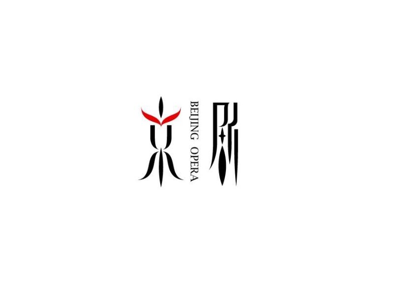 京剧