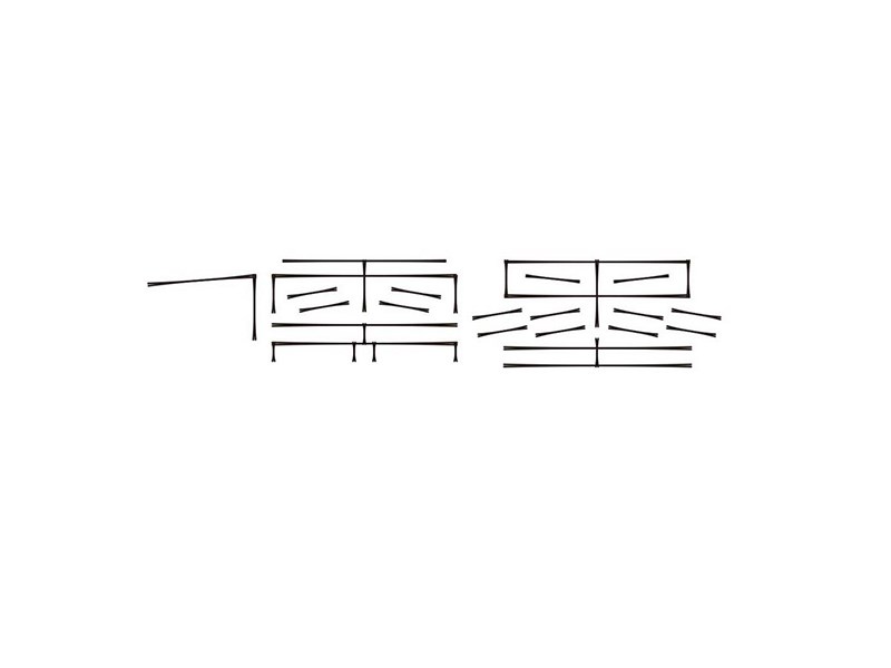 儒墨