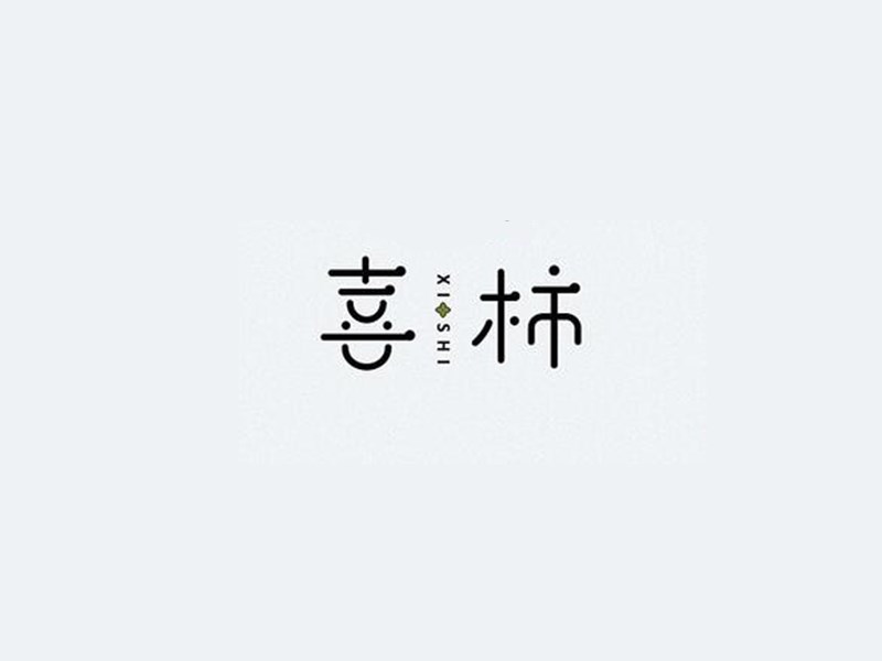 喜柿
