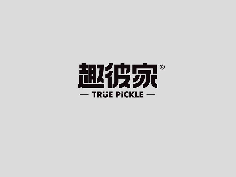 趣彼家
