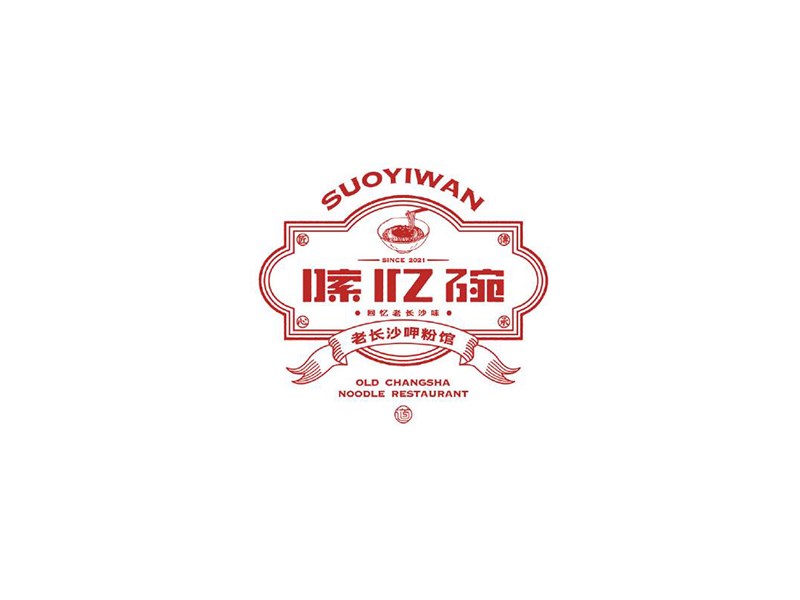 嗦忆碗