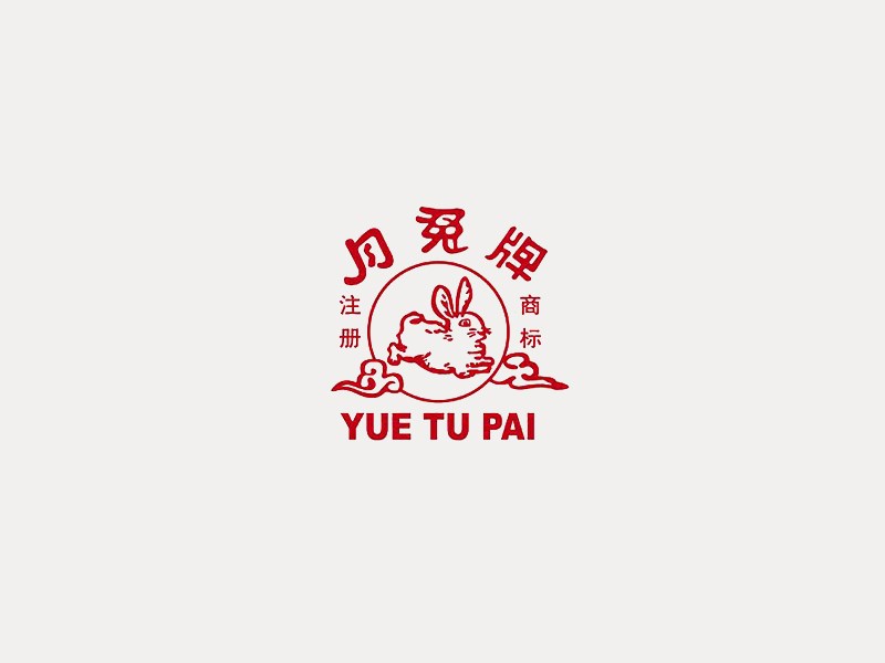 月兔牌