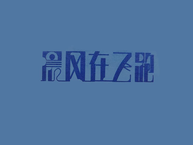 晨风在飞跑