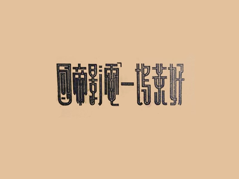 好莱坞电影帝国