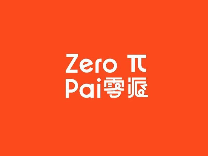零派