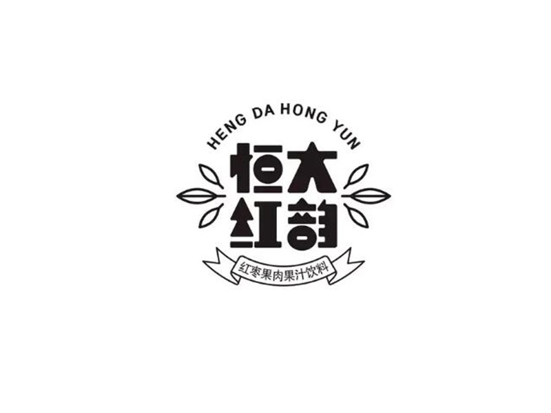 恒大红韵