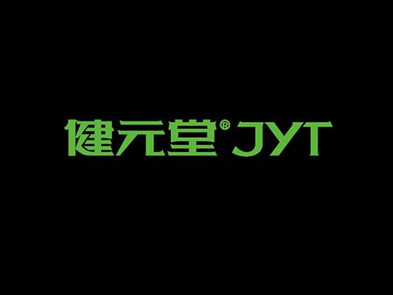 健元堂