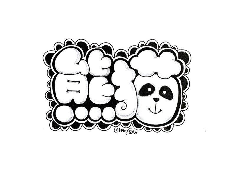 熊猫