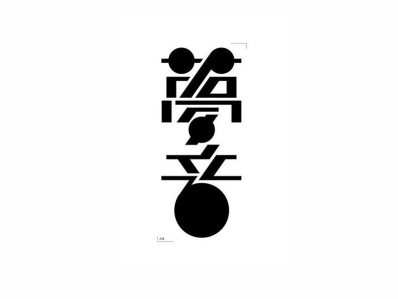 梦音