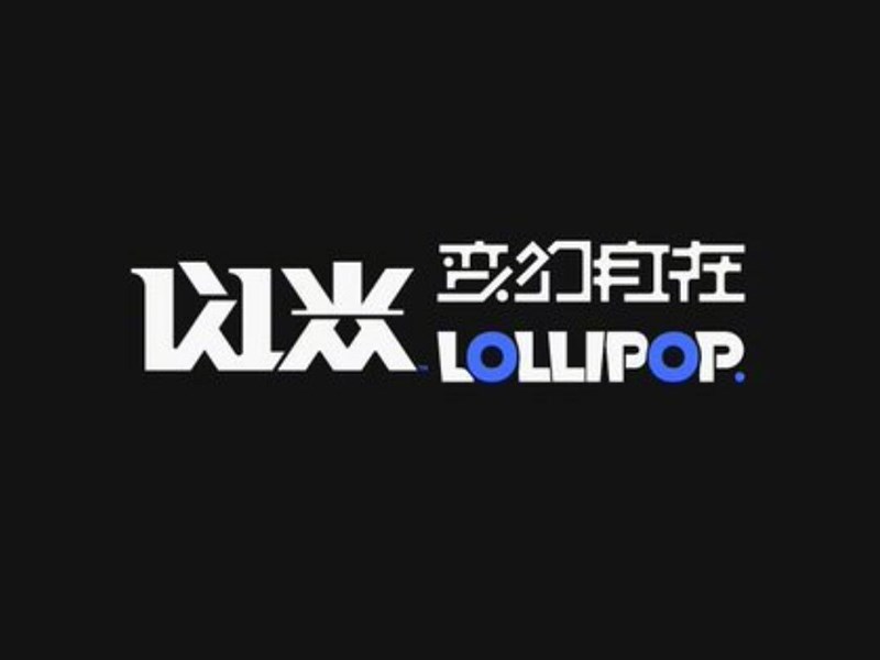 闪光