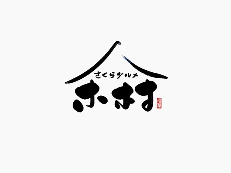 木村
