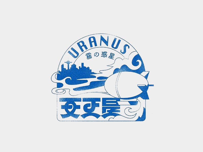 天王星