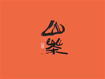 山茶