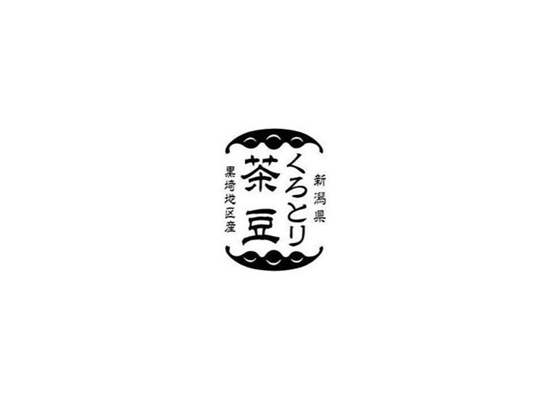 茶豆