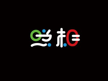 照相