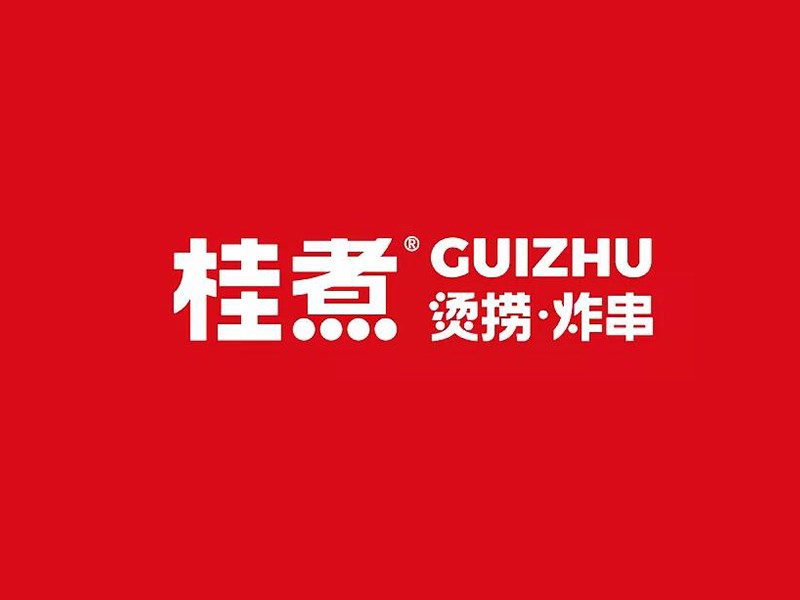 桂煮