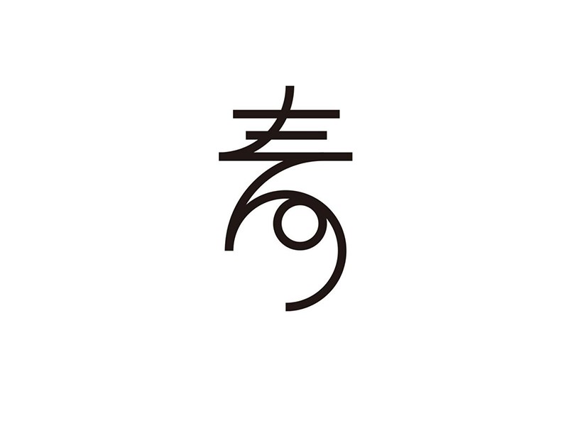 青
