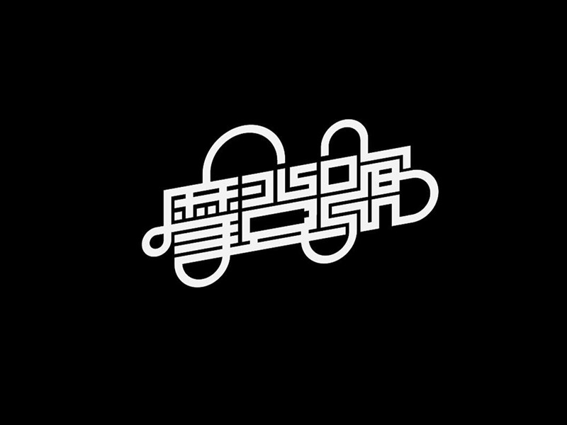摩登号
