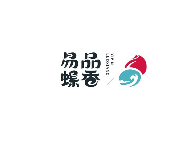 易品螺香