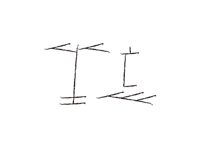 坐忘