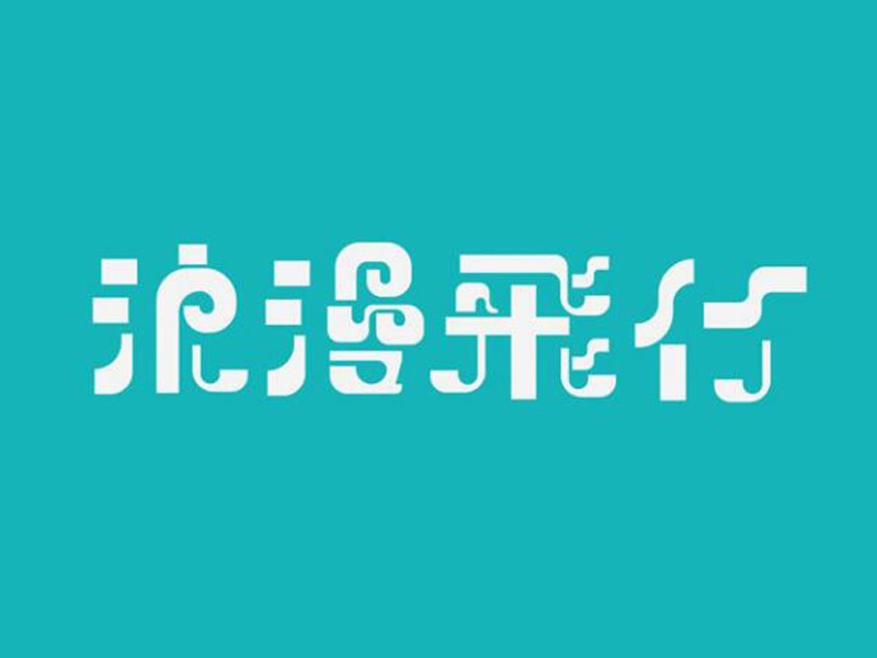 浪漫飞行