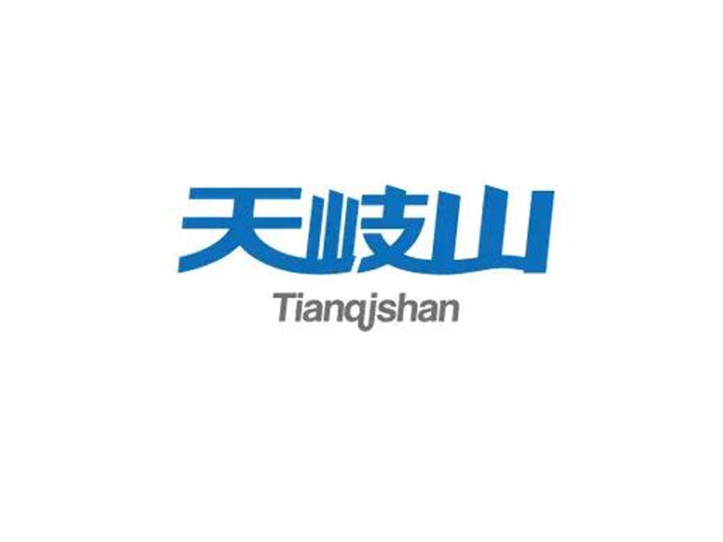 天岐山