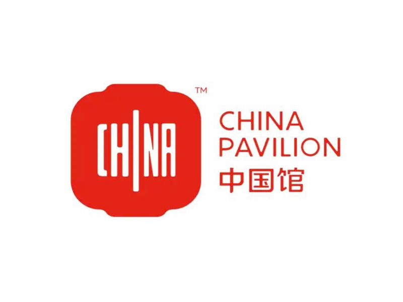 China 中国馆