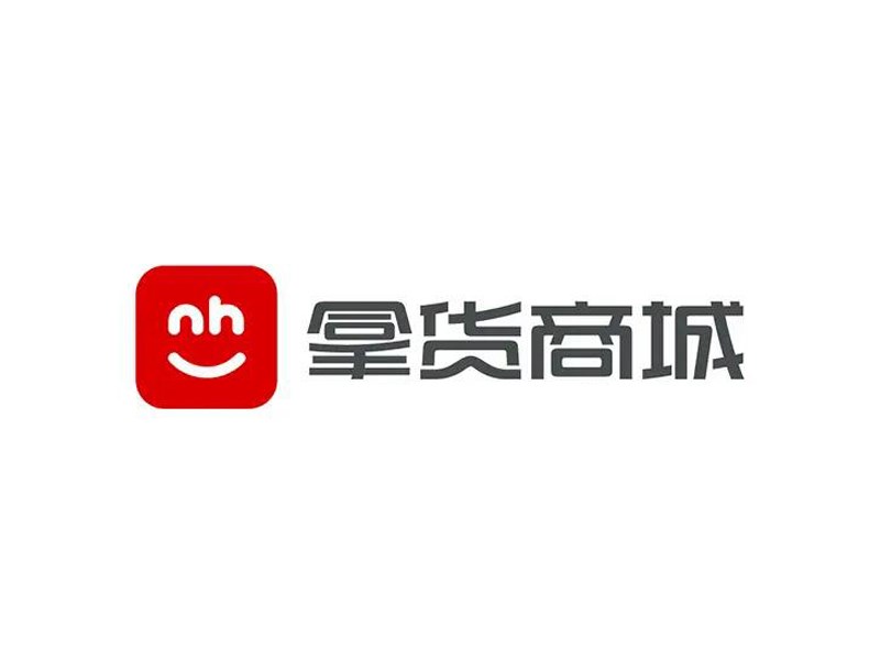 拿货商城